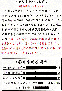 架空請求