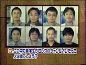 この中で学生プロレスのチャンピオンだった人は誰でしょう？