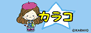 �J���R's Factory