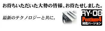 �u�q�x�|�O�W�v�@
CPU�̔�����M�������I�ɔr�o���鎖�ɂ�蒴�É��܂��͔��ɍ�����p���\����������u���v�ł��B